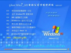 ʼǱ Ghost Win7 Sp1 Գװ v2