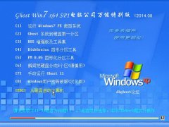 Ghost Win7 x64 Sp1 ʼǱװܰ v2014.08