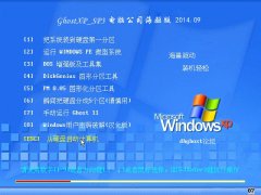 ʼǱ GhostXP_SP3 Գر v2014.09 DVD