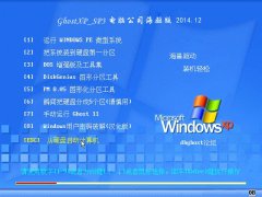 笔记本 GhostXP_SP3 特别海驱版 v2014.12