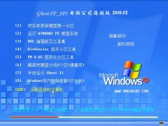 笔记本 GhostXP_SP3 电脑城海驱版 v2015.02