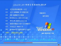 笔记本 GHOST XP SP3 海驱装机版 V2015.09