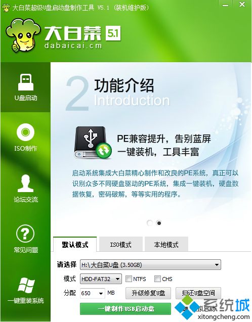 系统u盘怎么做|自己怎么做装系统u盘