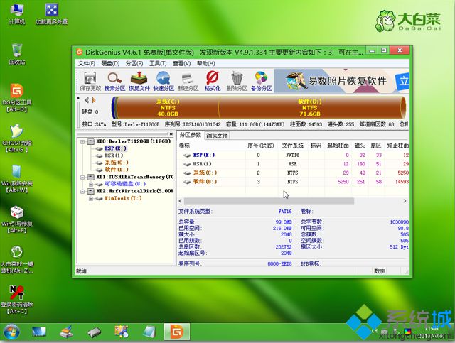 u盘怎么重装系统win8|如何用u盘重装系统win8