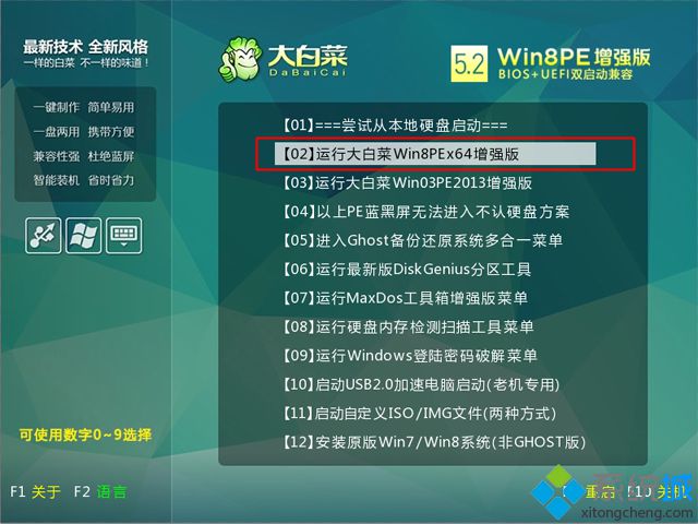 u盘怎么重装系统win8|如何用u盘重装系统win8