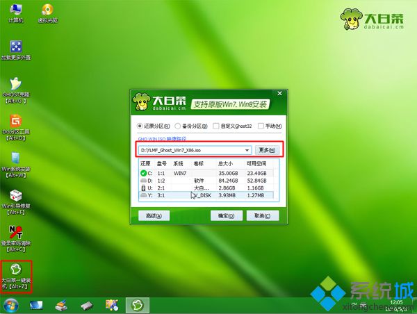 笔记本win7怎么重装系统|电脑系统win7怎么重装