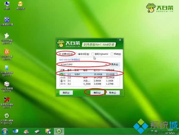 大白菜u盘装系统全程步骤图7