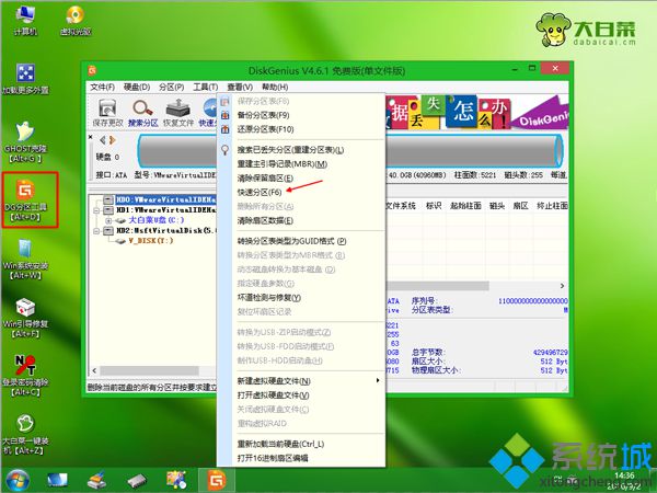 diy电脑装系统步骤 图4