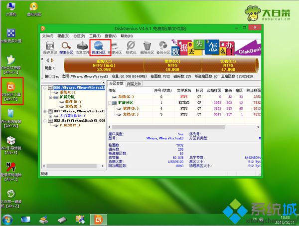u盘启动winpe下安装原版iso系统步骤 图4