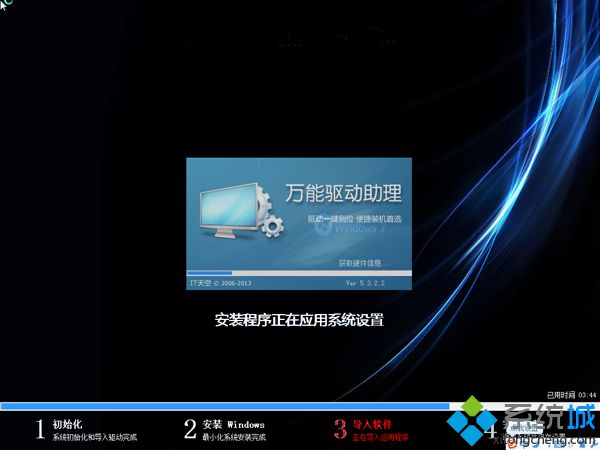 windows7系统下载U盘安装步骤 图10