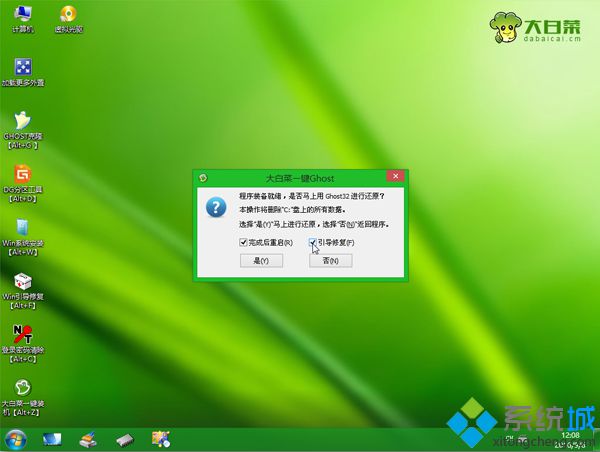 windows7系统下载U盘安装步骤 图8