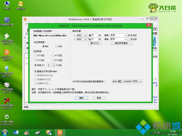 windows7ϵͳṴװ ͼ5