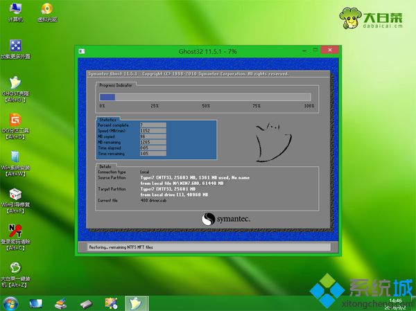 windows7系统下载U盘安装步骤 图9