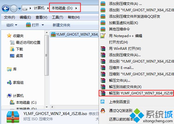 新雨林木风win7旗舰版硬盘安装步骤1