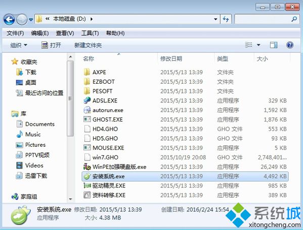 新雨林木风win7旗舰版硬盘安装步骤2