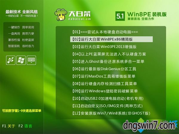 U盘从装系统步骤3