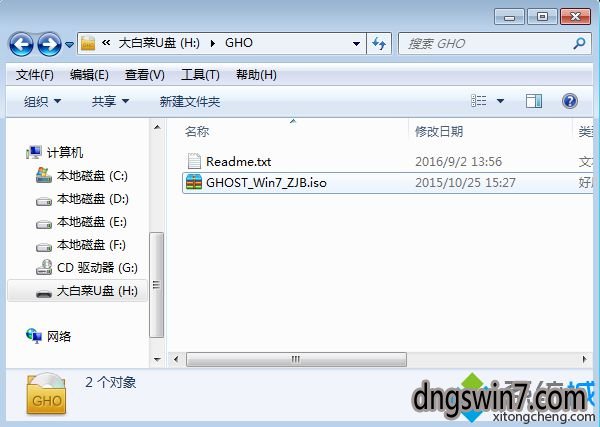 U盘从装系统步骤1