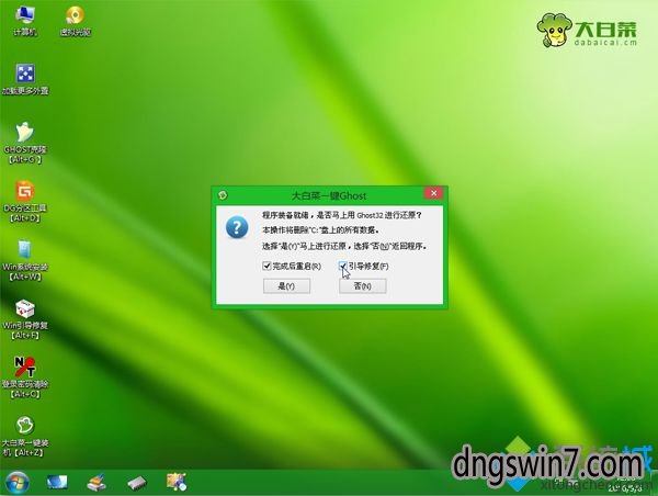 U盘从装系统步骤8