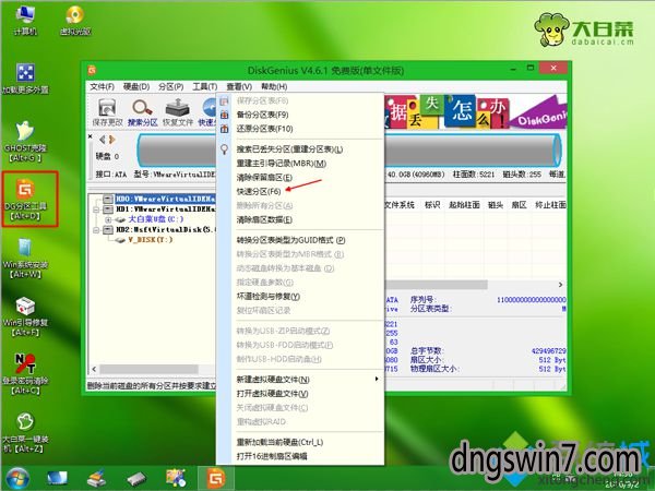 U盘从装系统步骤4