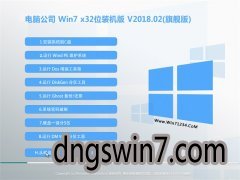 ʼǱGHOST WIN7 (32λ) װv2018.02()