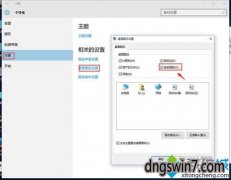 win10ëϵͳô÷ǽͨţͼĽ̡̳