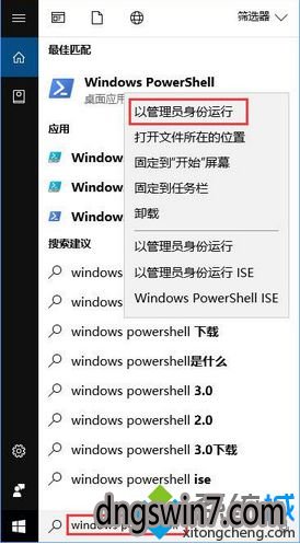 win10系统基地系统下载开始菜单无法打开且点击通知栏没反应怎么办3