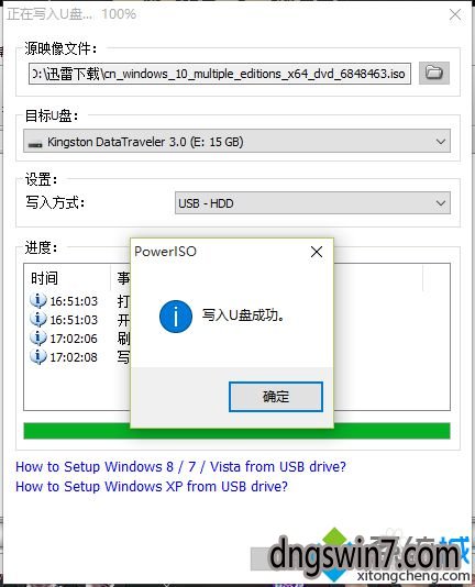 ʹPoweISOwindows10̲3.1