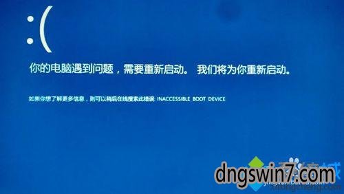 win10װʦϵͳʾINACCESSIBLE_BOOT_DEVICEĽ1