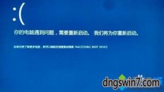 win10̲ϵͳؿʾINACCESSIBLE_BOOT_DEVICEô졾ͼĽ