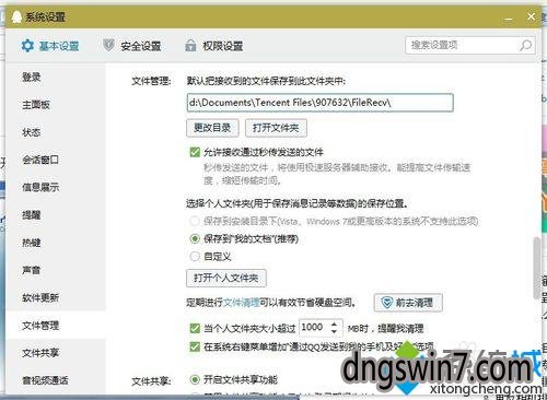 升级win10 u大师系统下载后QQ个人文件夹无读写权限的解决方法 升级win10萝卜家园系统下载后QQ个人文件夹无读写权限的解决方法