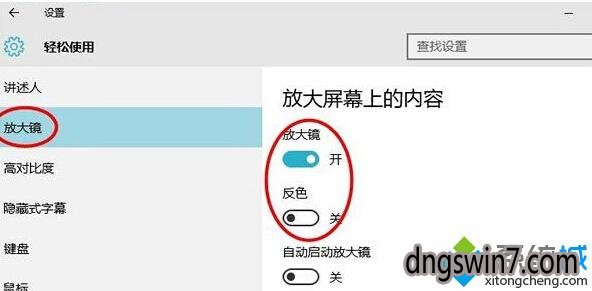 Windows10򿪷ɫܵĲ3
