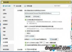 win10ѻ԰ϵͳغQQļ޶дȨ޵Ľ