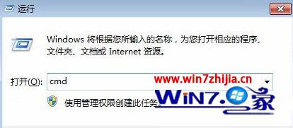 打开“命令提示符”