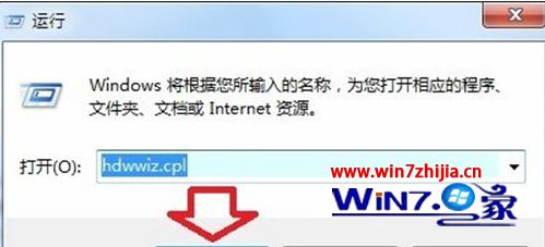 笔记本win7系统城专业版卸载隐藏的虚拟网卡设备的方法