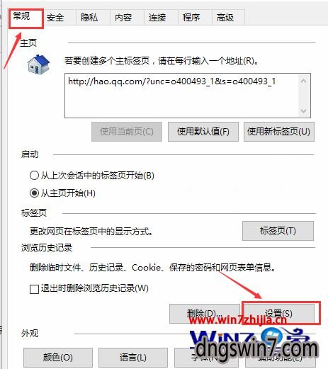Win7下360浏览器缓存怎么删除