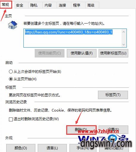 Win7下360浏览器缓存怎么删除