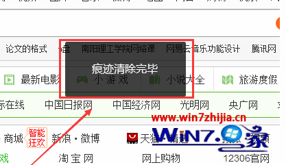 Win7下360浏览器缓存怎么删除