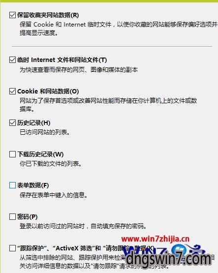 Win7下360浏览器缓存怎么删除
