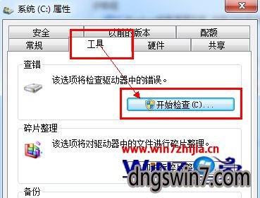 点击开始检查按钮
