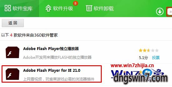 Win7旗舰版打开优酷视频显示一片空白如何解决