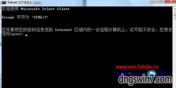 Win7雨林木风企业版远程Telnet连接不成功被拒绝如何解决