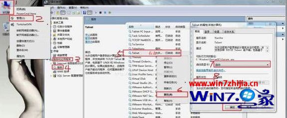 Win7远程Telnet连接不成功被拒绝如何解决