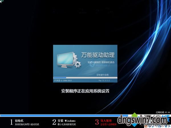 u盘装windows7 64位旗舰系统安装教程