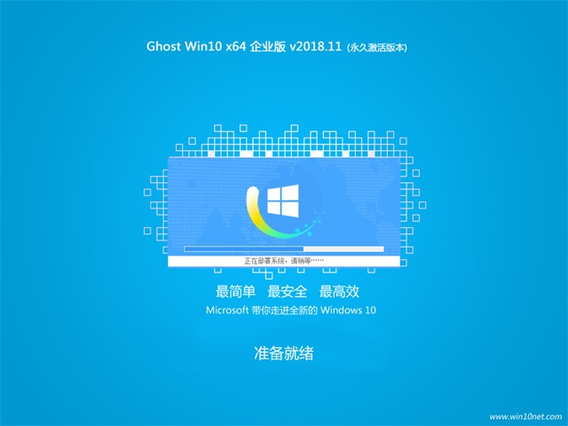 ʼǱͨGhost Win10 x64λҵרҵV2018.11,װ,Զ,ϵͳ,PC̳,